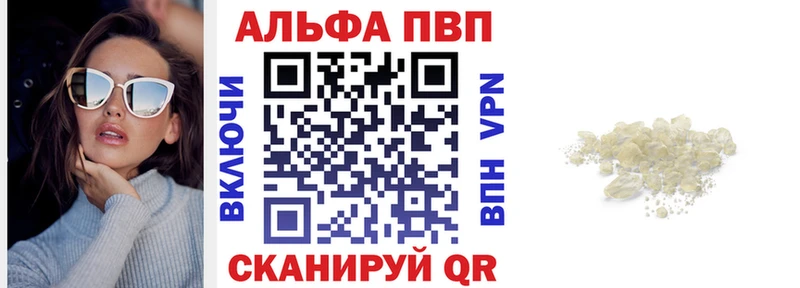 Alfa_PVP Crystall  Волосово 