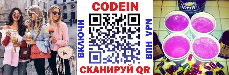 Кодеиновый сироп Lean напиток Lean (лин) Волосово