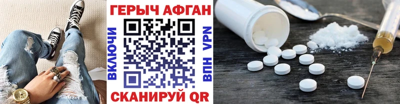Героин афганец цена наркотик Волосово